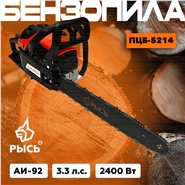 РЫСЬ Бензопилы цепные 3.3 л.с ПЦБ 5214